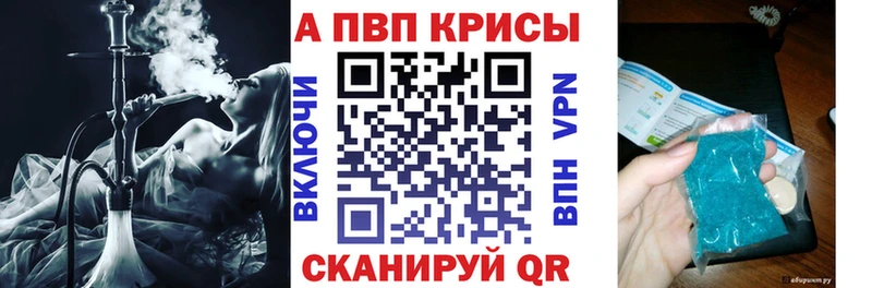 A PVP кристаллы  Петропавловск-Камчатский 
