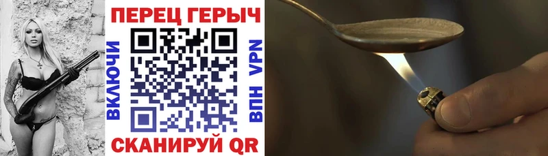 ГЕРОИН Heroin  Петропавловск-Камчатский 