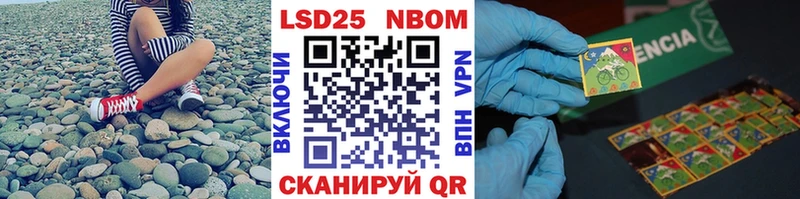 Марки 25I-NBOMe 1,8мг  Петропавловск-Камчатский 