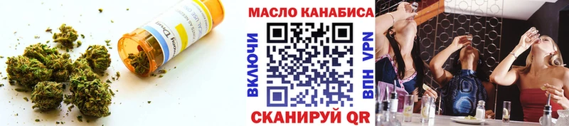 ТГК гашишное масло Петропавловск-Камчатский